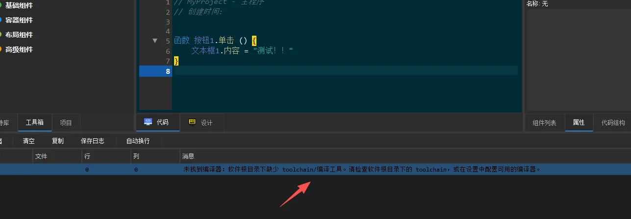 问题截图
