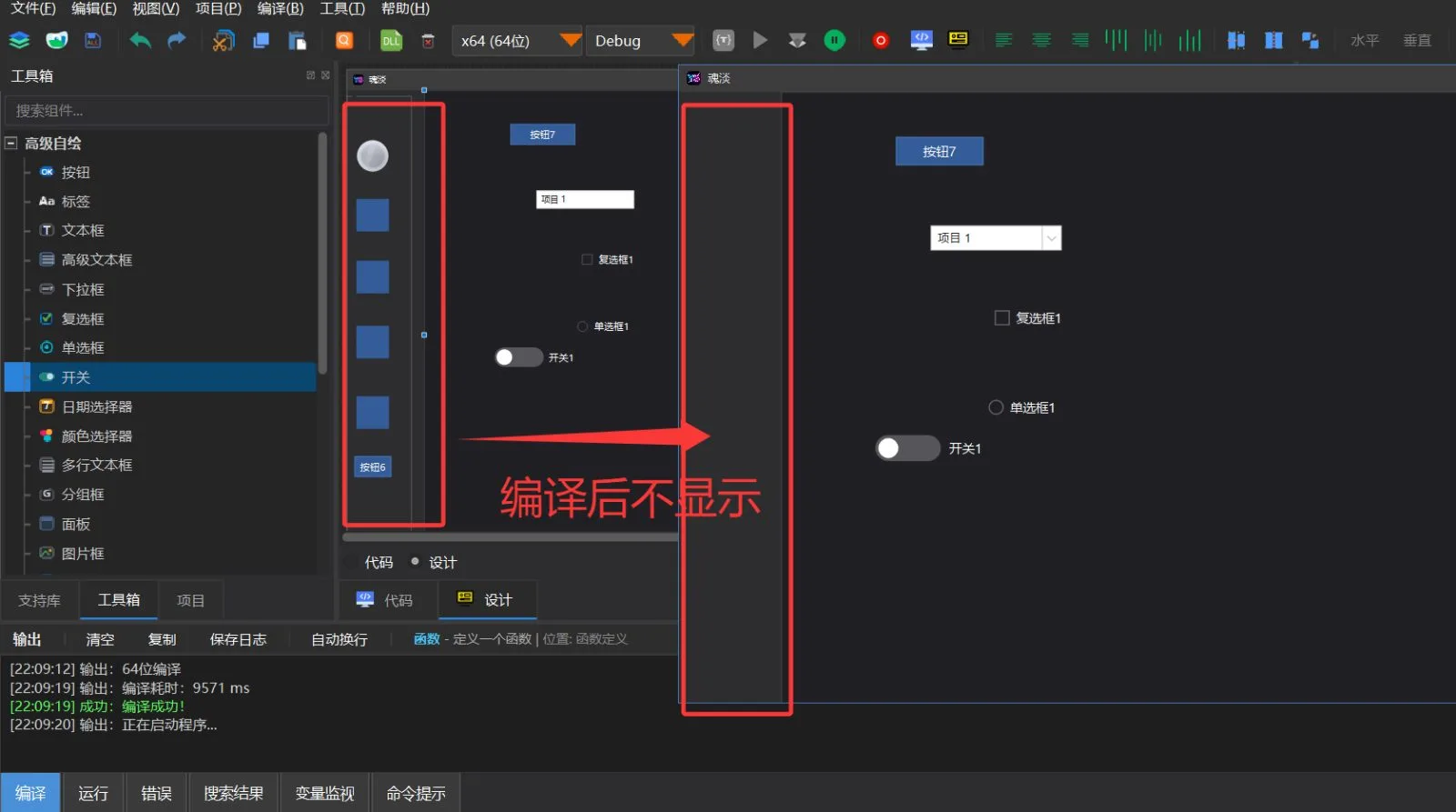 问题截图