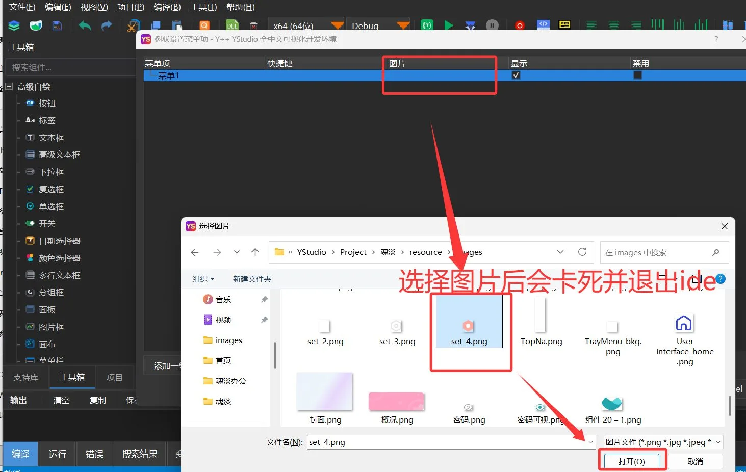 问题截图
