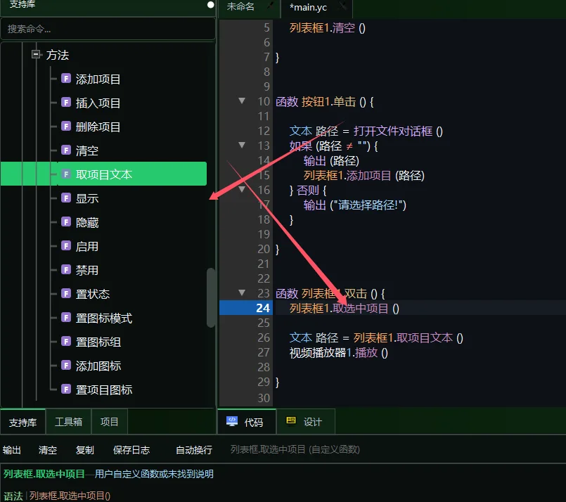 问题截图