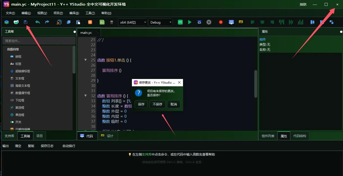 问题截图