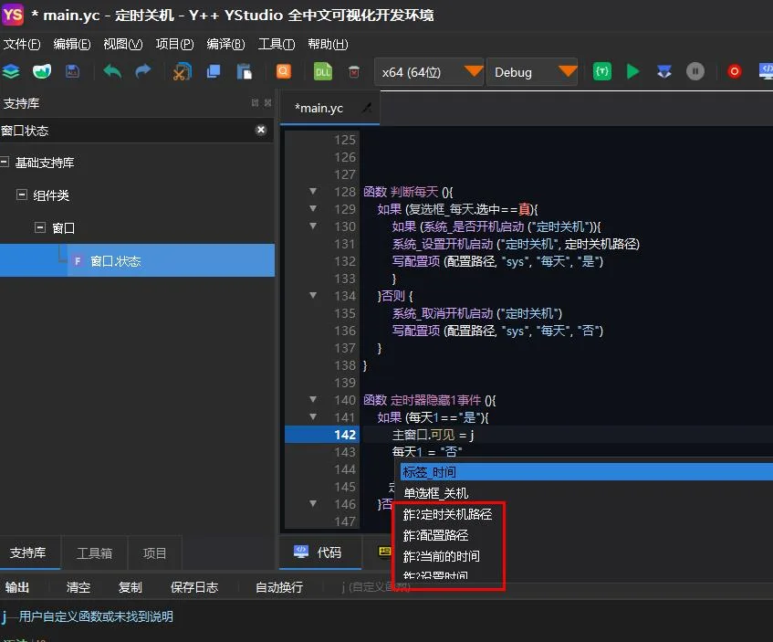 问题截图