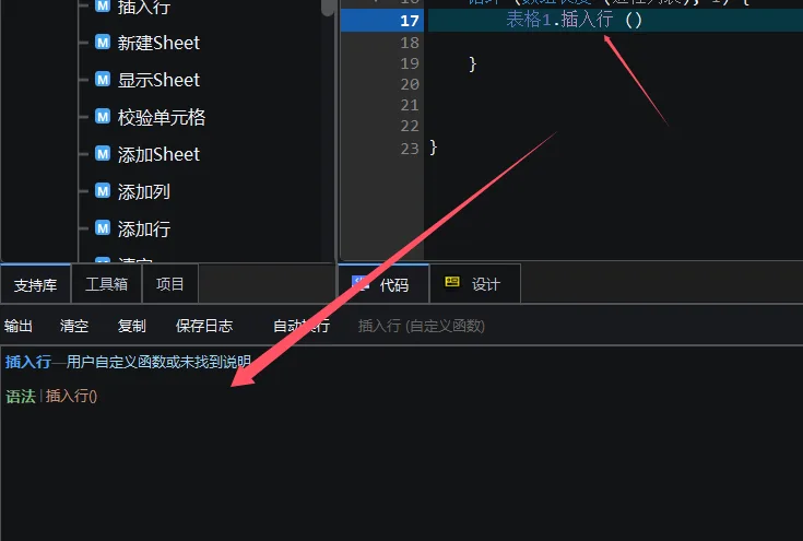 问题截图
